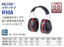 PK/6: 3M Peltor H10A Peltor Optima 105 Series, Earmuff, Headband, 1" x 1" x 1"